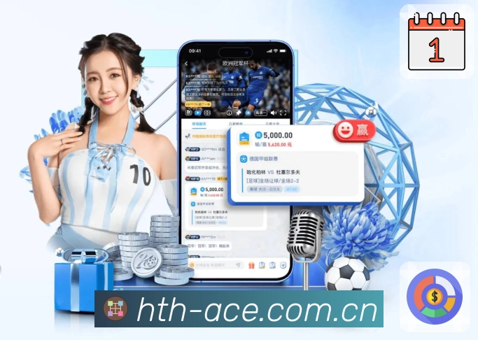 华体会APP 封面图